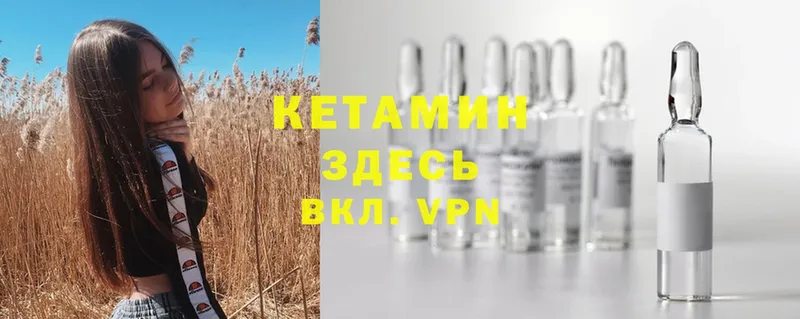 КЕТАМИН ketamine  Уфа 