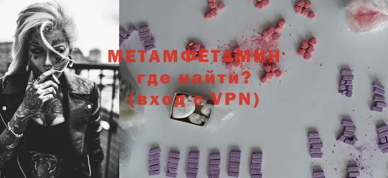 Первитин Methamphetamine  Уфа 